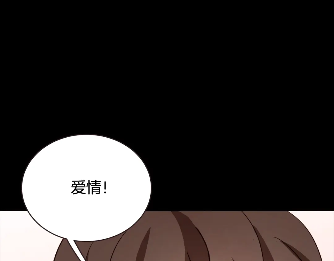 《胡说，哪有什么吸血鬼！》第55话 朱元，我的所有都给你 第56页