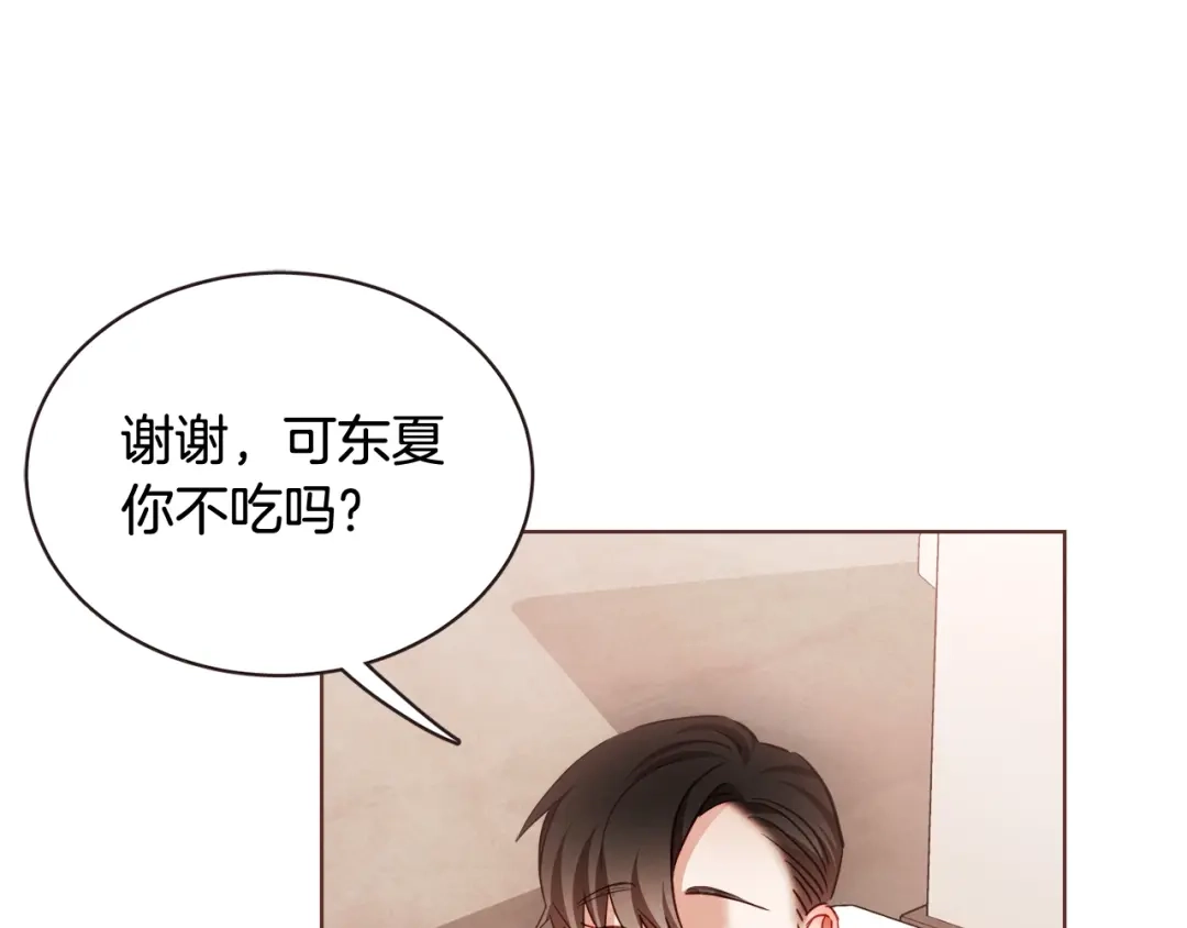 《胡说，哪有什么吸血鬼！》第55话 朱元，我的所有都给你 第112页