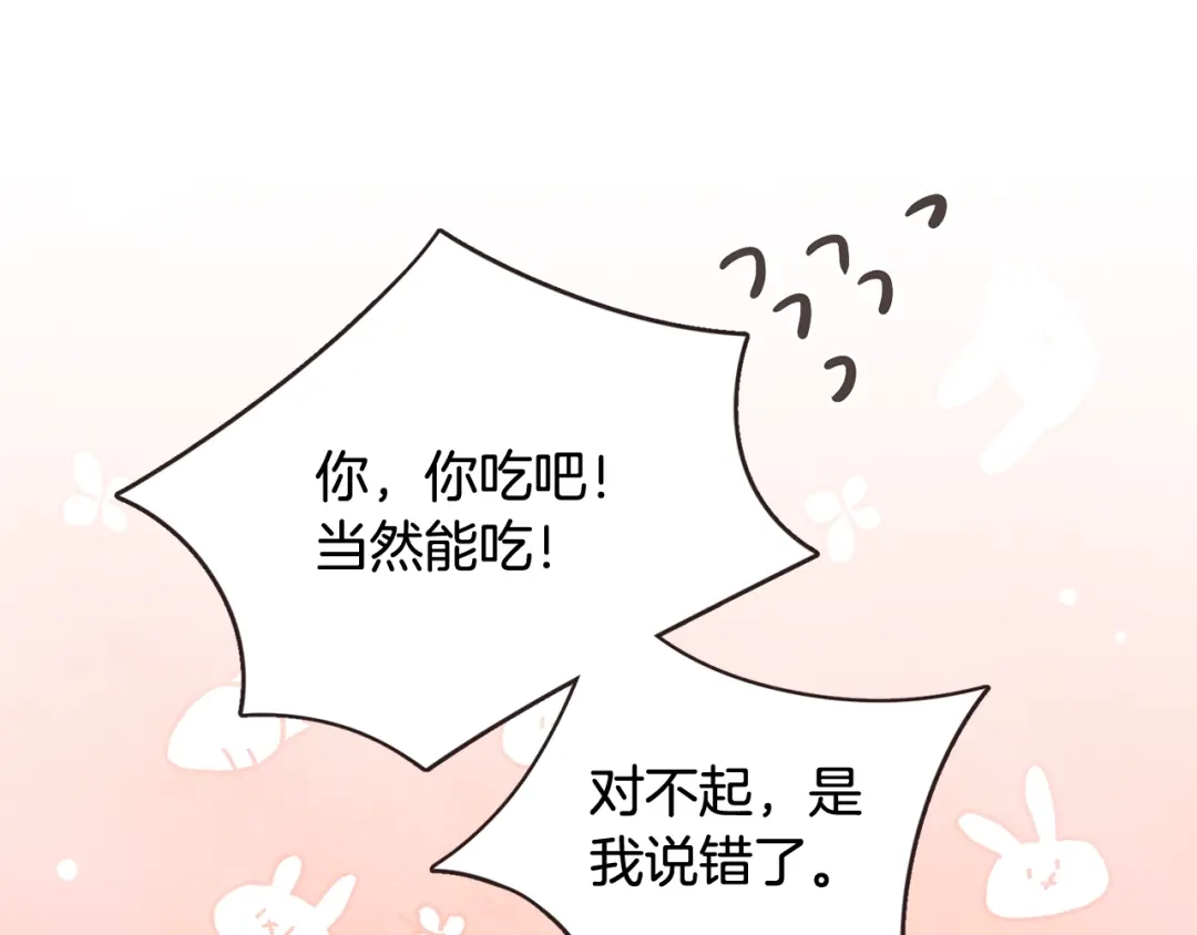 《胡说，哪有什么吸血鬼！》第55话 朱元，我的所有都给你 第84页