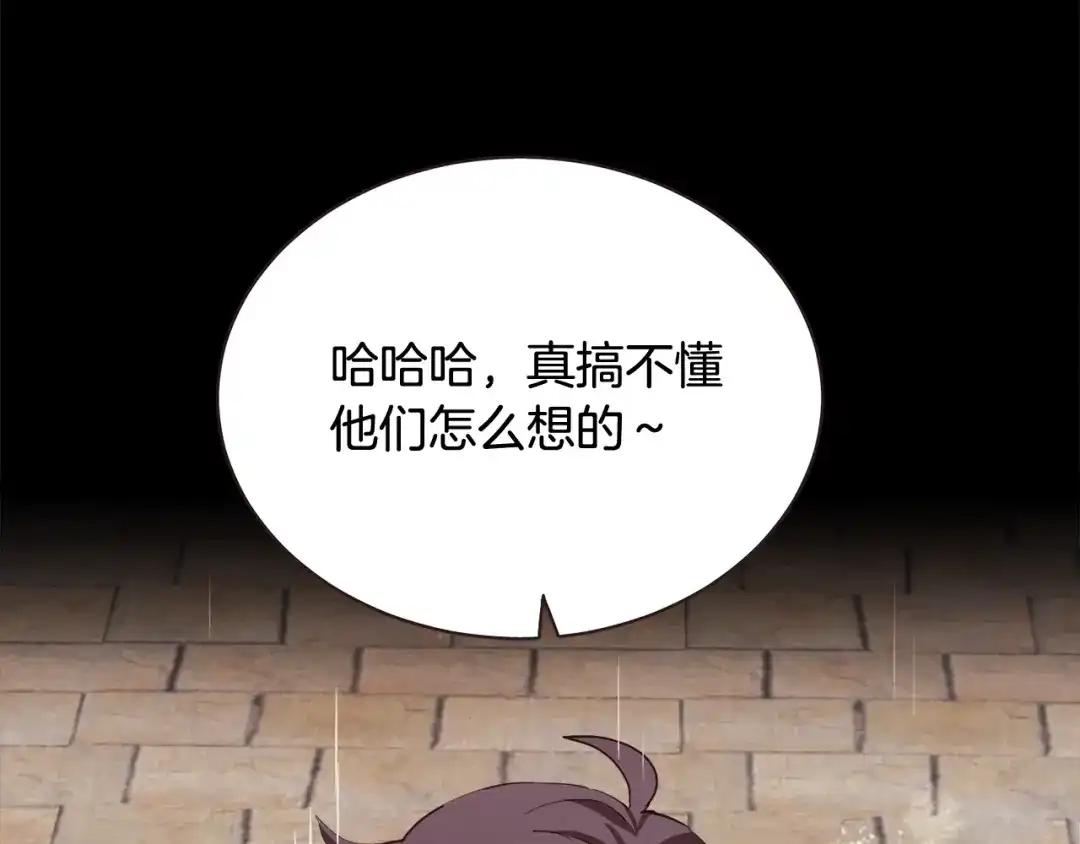 《胡说，哪有什么吸血鬼！》第55话 朱元，我的所有都给你 第146页