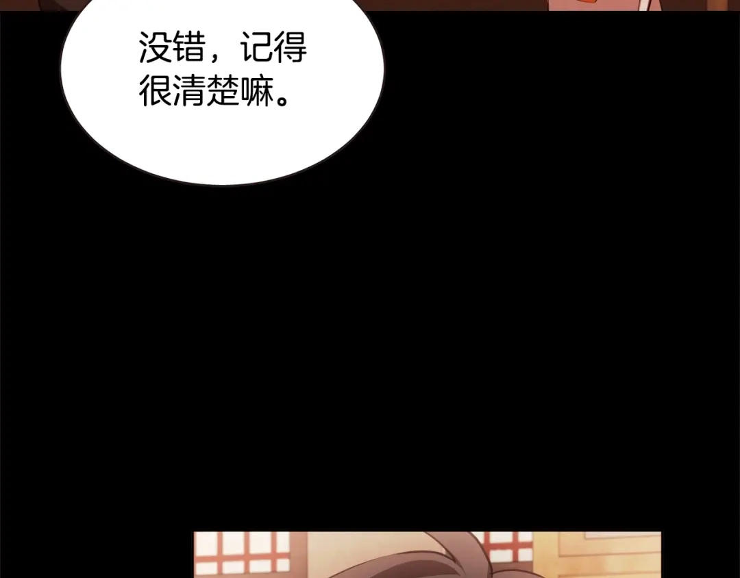 《胡说，哪有什么吸血鬼！》第55话 朱元，我的所有都给你 第12页