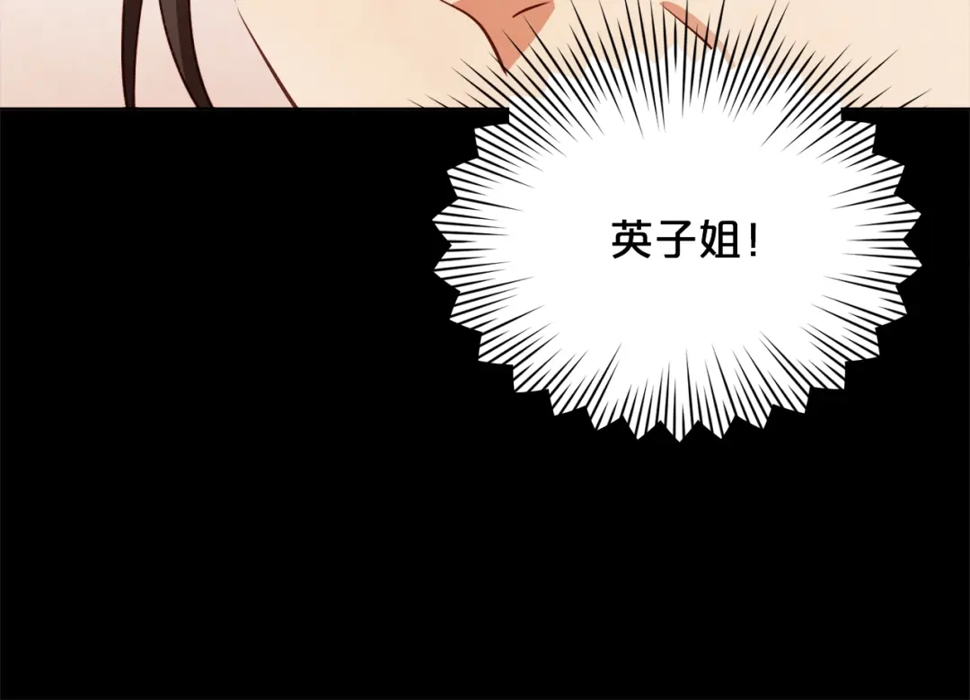 《胡说，哪有什么吸血鬼！》第55话 朱元，我的所有都给你 第53页