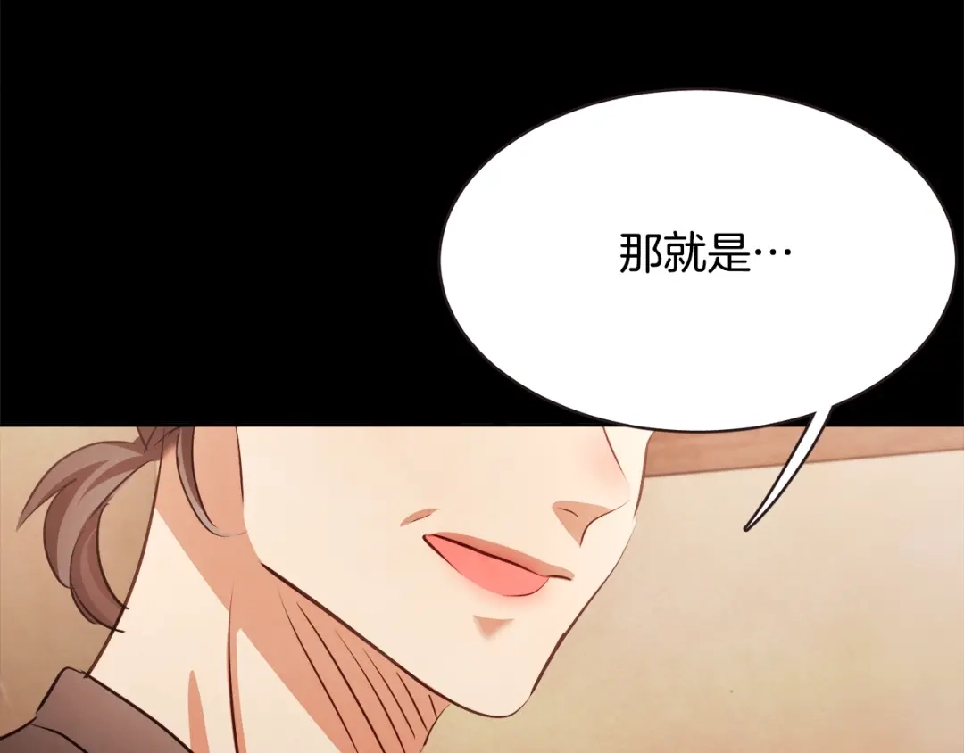 《胡说，哪有什么吸血鬼！》第55话 朱元，我的所有都给你 第17页