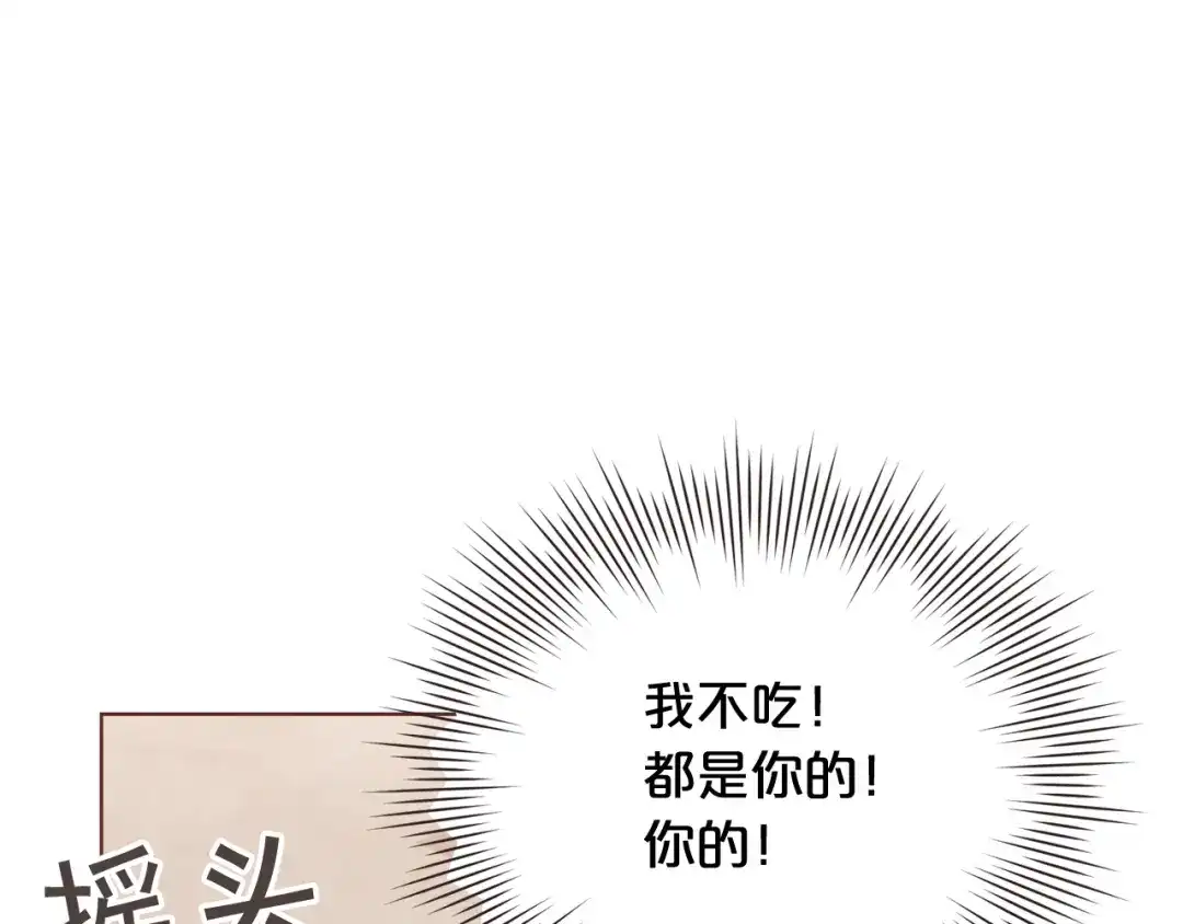 《胡说，哪有什么吸血鬼！》第55话 朱元，我的所有都给你 第114页