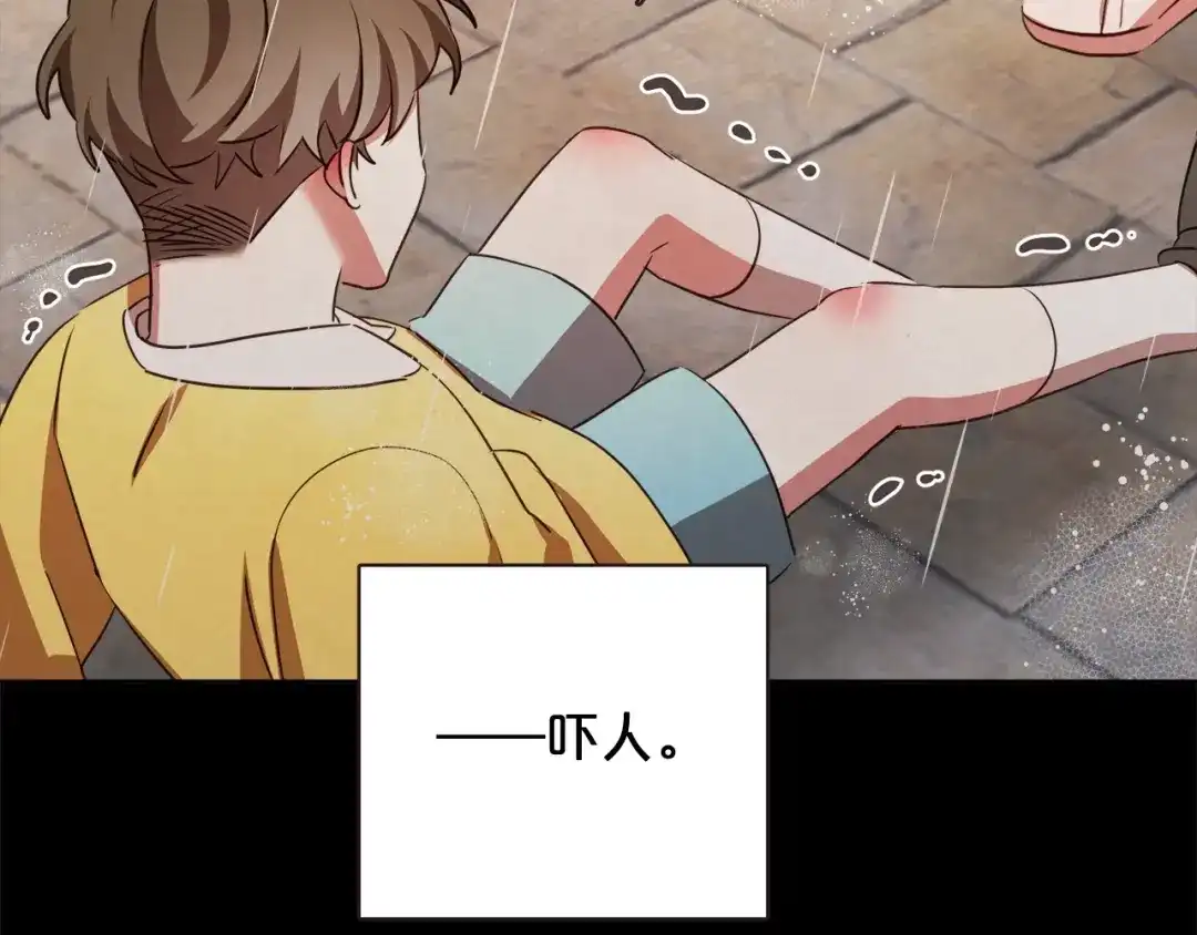 《胡说，哪有什么吸血鬼！》第55话 朱元，我的所有都给你 第139页