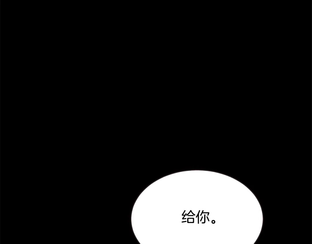 《胡说，哪有什么吸血鬼！》第55话 朱元，我的所有都给你 第31页