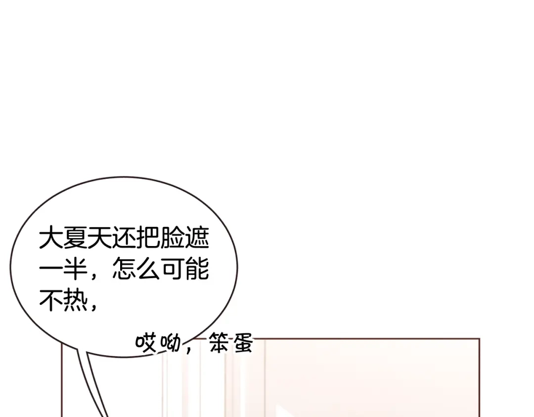 《胡说，哪有什么吸血鬼！》第55话 朱元，我的所有都给你 第95页