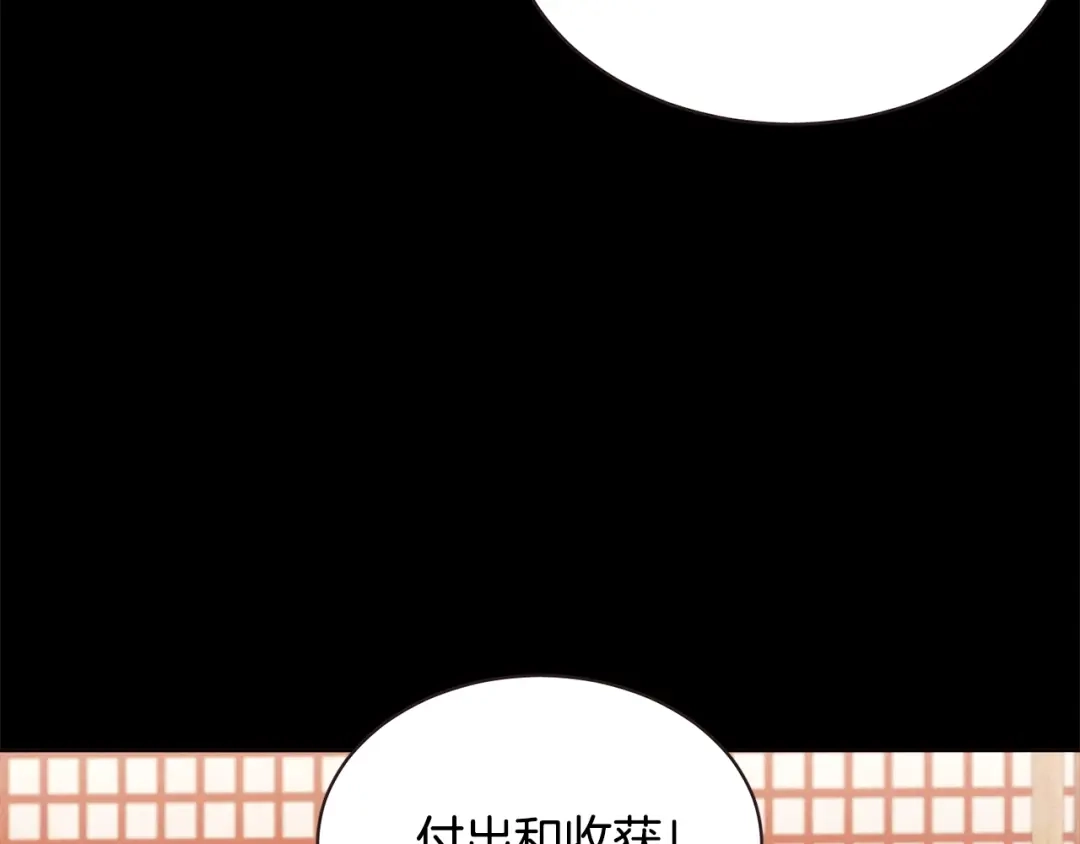 《胡说，哪有什么吸血鬼！》第55话 朱元，我的所有都给你 第10页