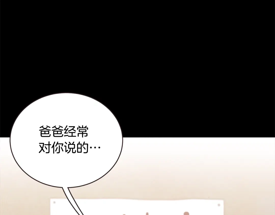 《胡说，哪有什么吸血鬼！》第55话 朱元，我的所有都给你 第7页