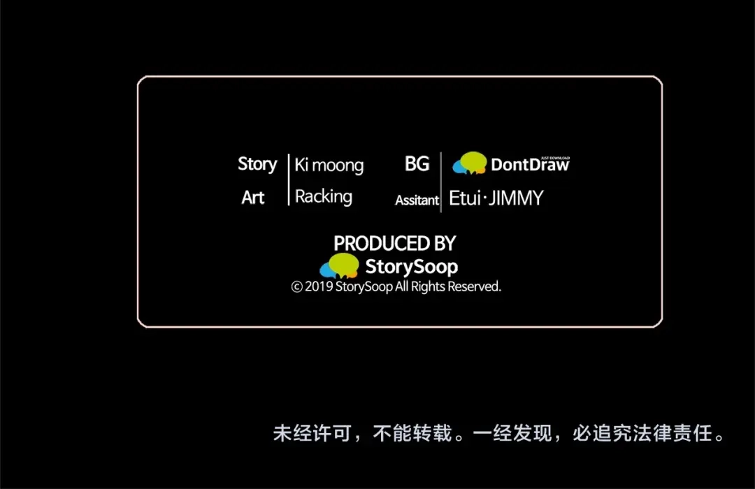 《胡说，哪有什么吸血鬼！》第55话 朱元，我的所有都给你 第152页