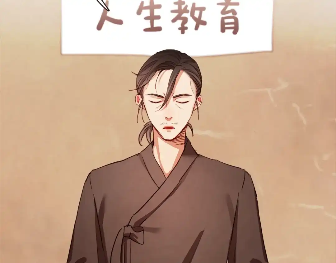 《胡说，哪有什么吸血鬼！》第55话 朱元，我的所有都给你 第8页