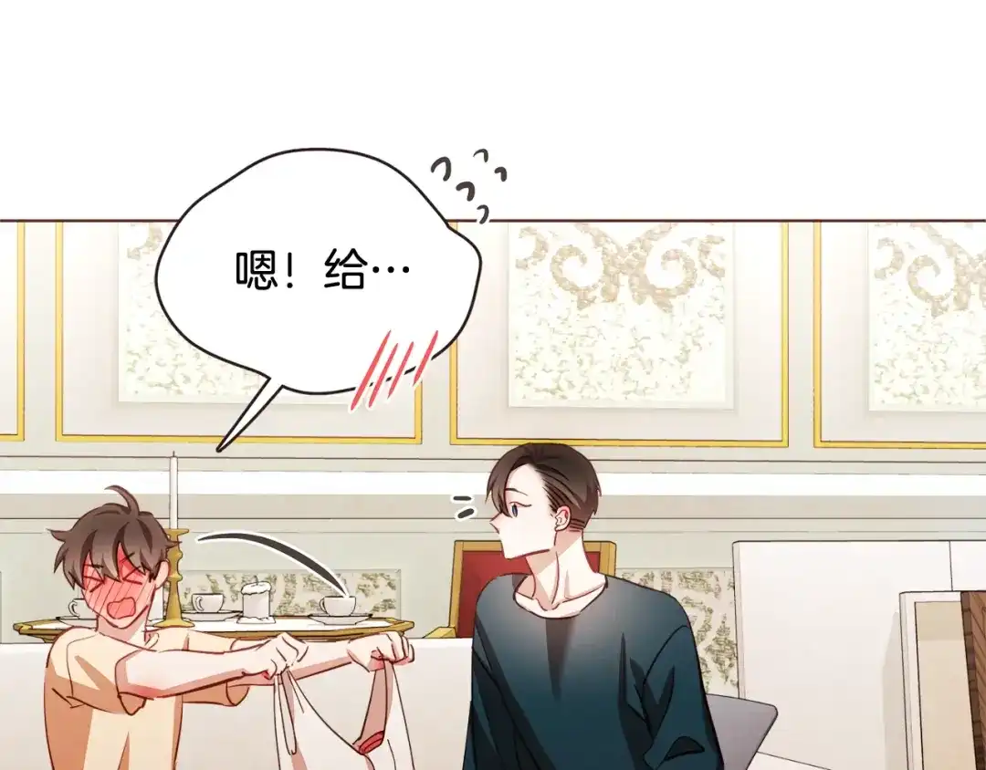 《胡说，哪有什么吸血鬼！》第55话 朱元，我的所有都给你 第110页