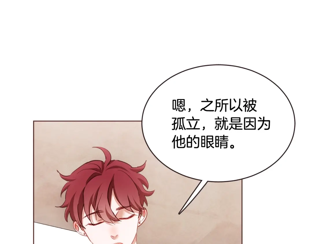 《胡说，哪有什么吸血鬼！》第55话 朱元，我的所有都给你 第130页