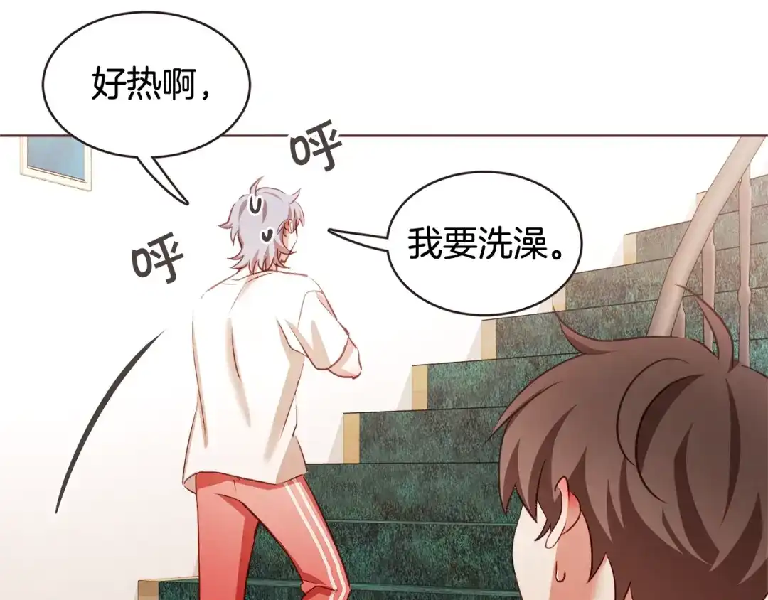 《胡说，哪有什么吸血鬼！》第55话 朱元，我的所有都给你 第91页