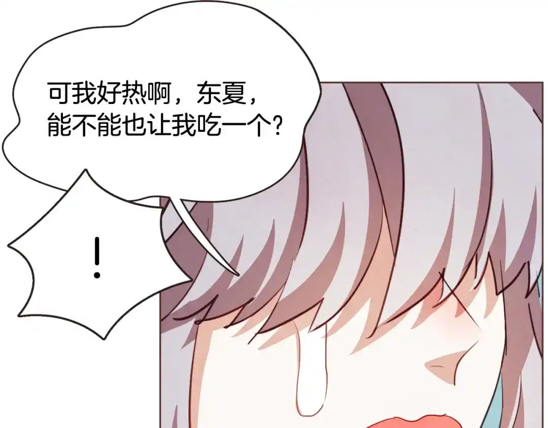 《胡说，哪有什么吸血鬼！》第55话 朱元，我的所有都给你 第81页