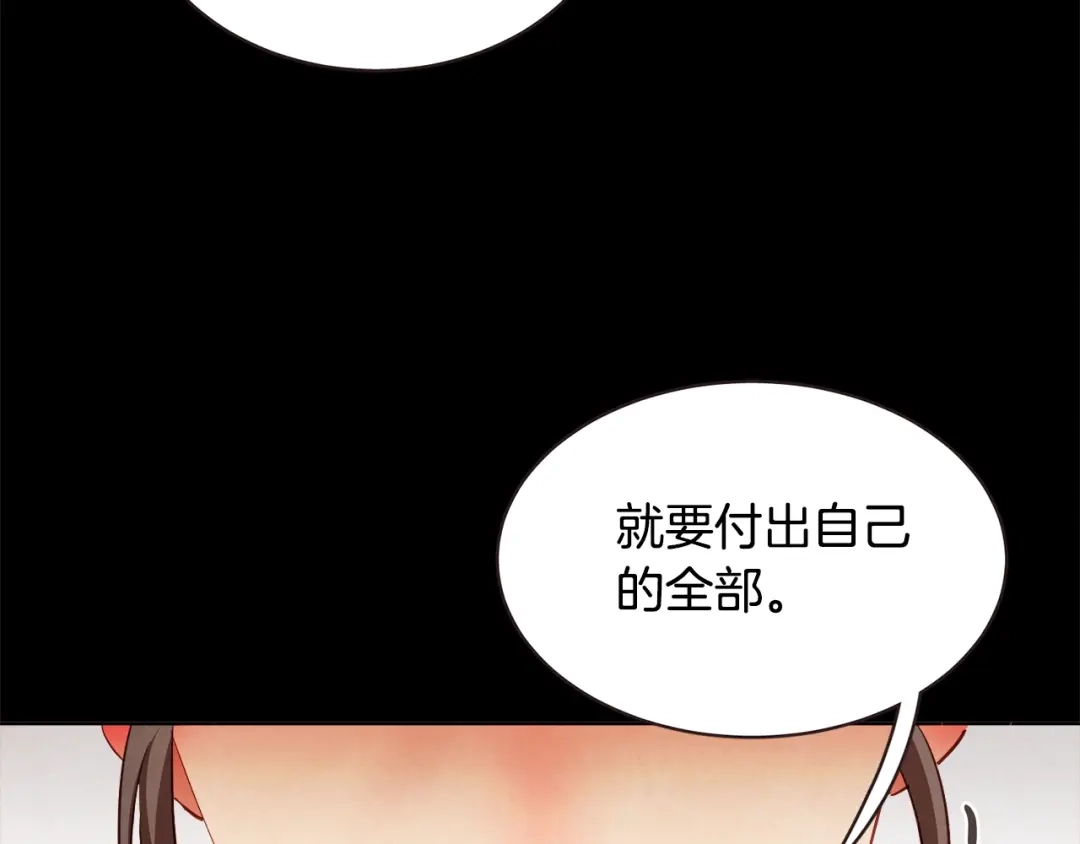 《胡说，哪有什么吸血鬼！》第55话 朱元，我的所有都给你 第47页