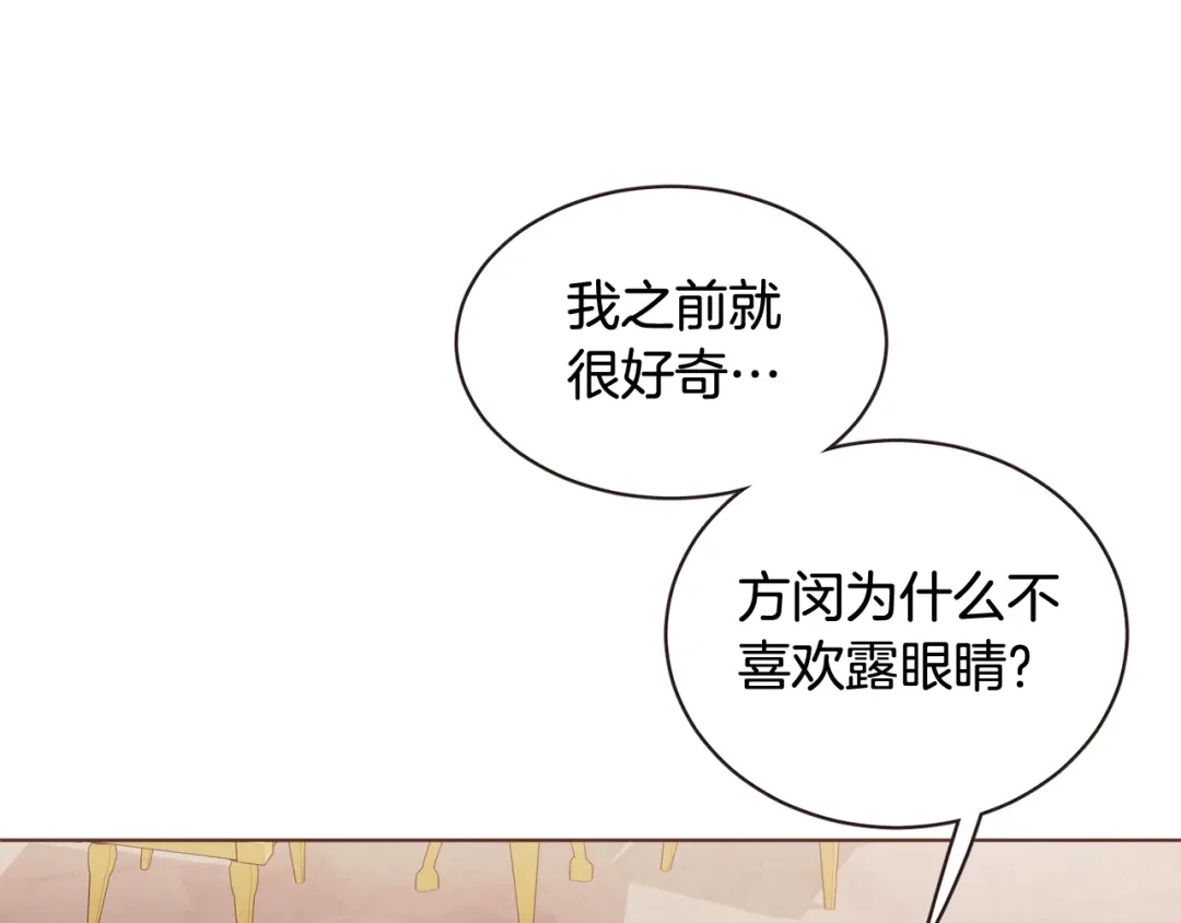 《胡说，哪有什么吸血鬼！》第55话 朱元，我的所有都给你 第100页