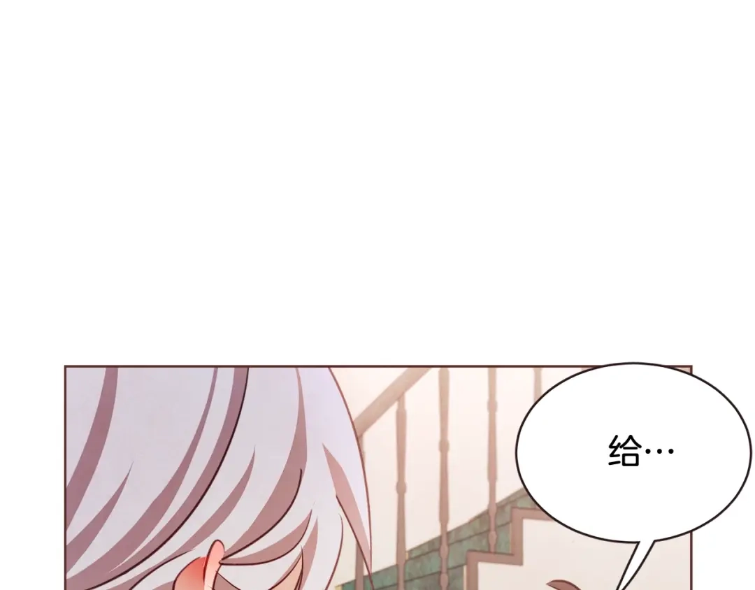 《胡说，哪有什么吸血鬼！》第55话 朱元，我的所有都给你 第86页