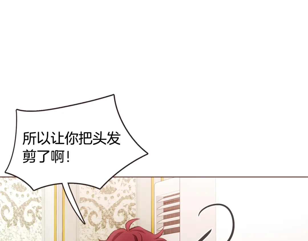 《胡说，哪有什么吸血鬼！》第55话 朱元，我的所有都给你 第93页