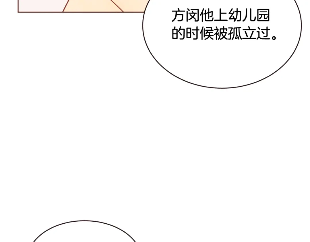 《胡说，哪有什么吸血鬼！》第55话 朱元，我的所有都给你 第127页