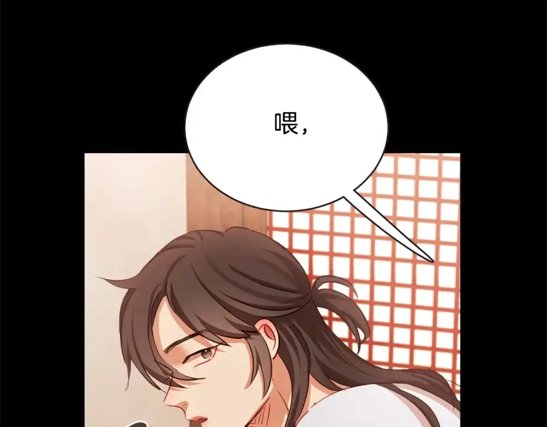 《胡说，哪有什么吸血鬼！》第55话 朱元，我的所有都给你 第29页