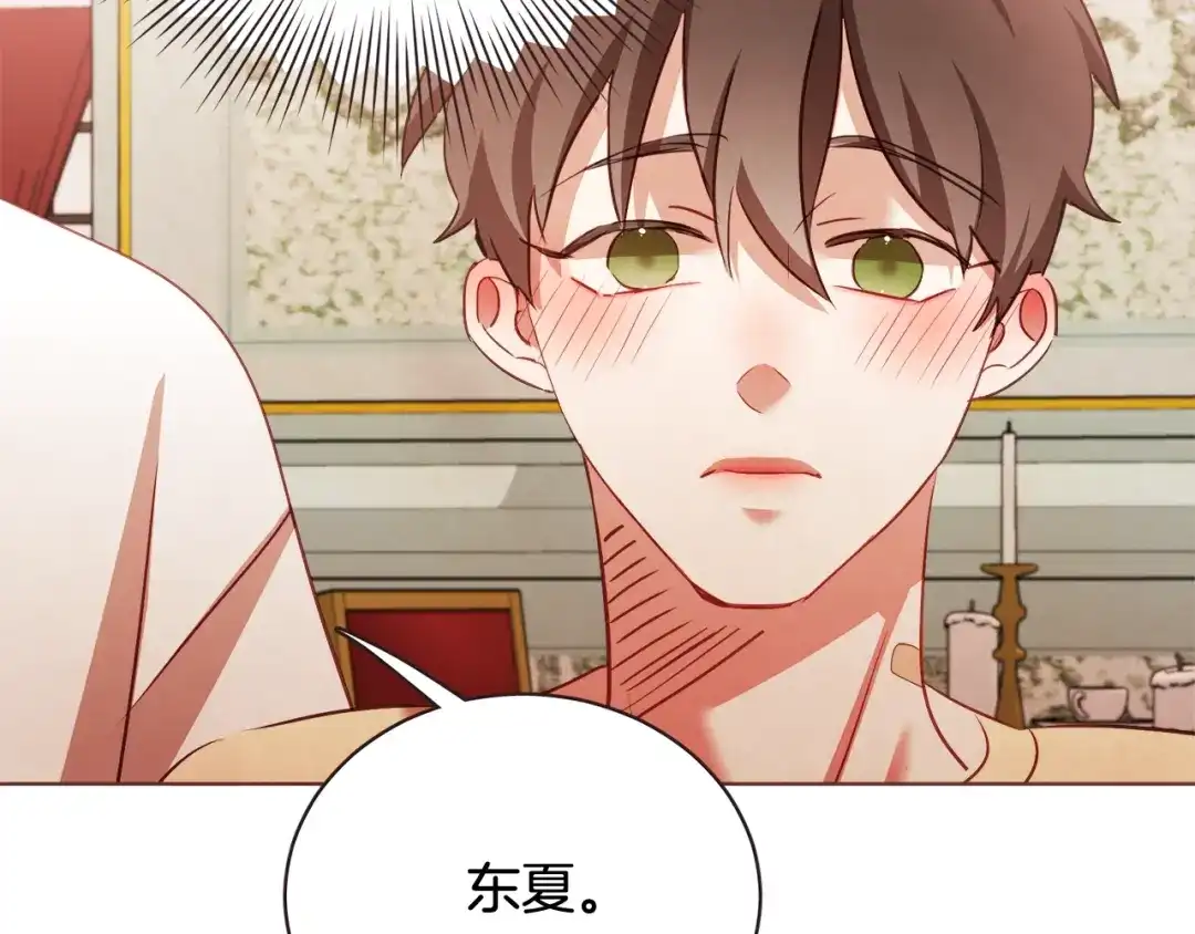 《胡说，哪有什么吸血鬼！》第55话 朱元，我的所有都给你 第75页