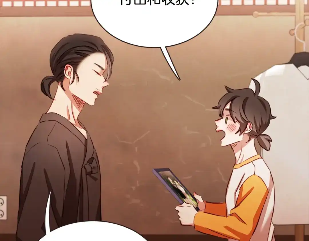 《胡说，哪有什么吸血鬼！》第55话 朱元，我的所有都给你 第11页