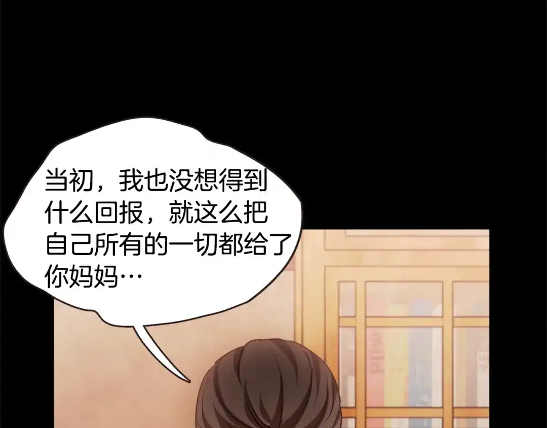 《胡说，哪有什么吸血鬼！》第55话 朱元，我的所有都给你 第49页