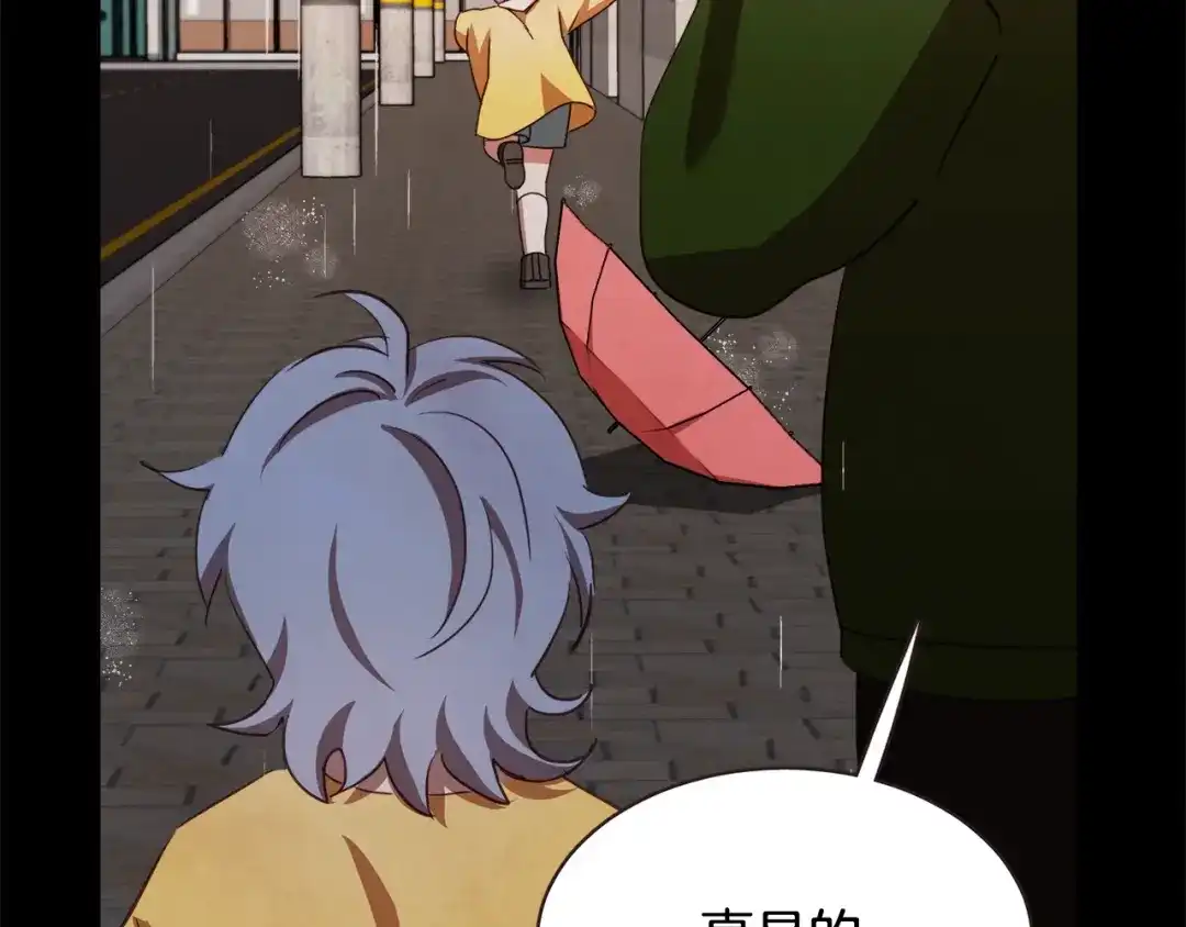《胡说，哪有什么吸血鬼！》第55话 朱元，我的所有都给你 第142页