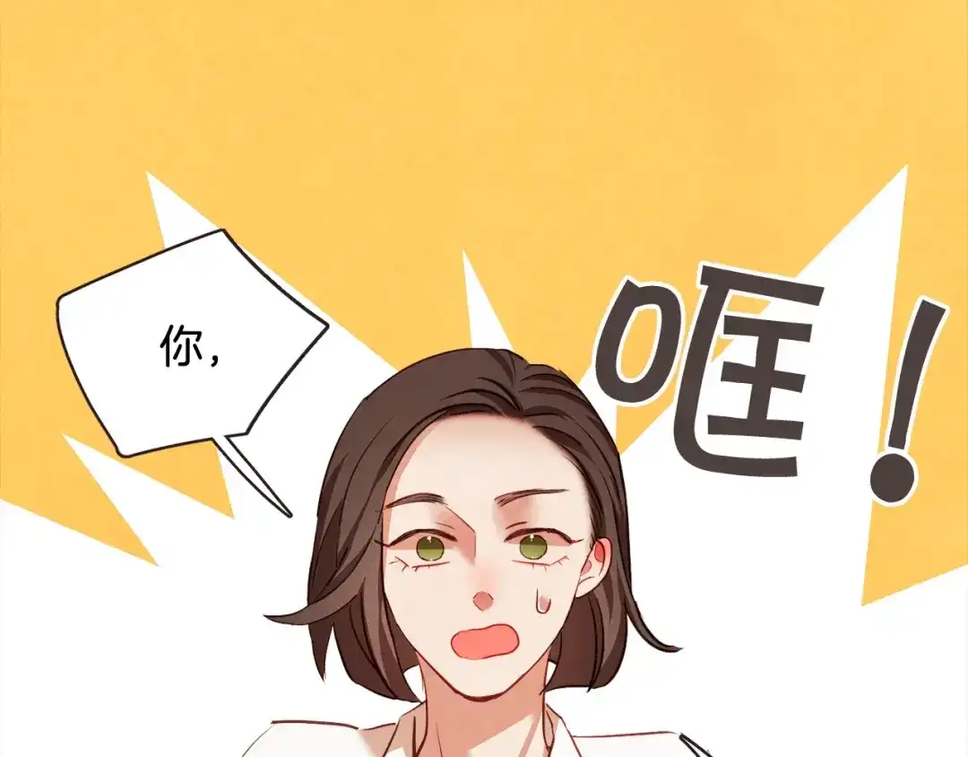 《胡说，哪有什么吸血鬼！》第55话 朱元，我的所有都给你 第37页