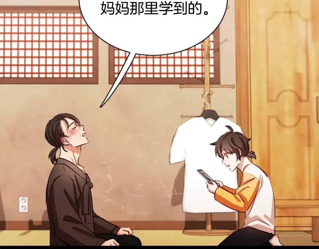 《胡说，哪有什么吸血鬼！》第55话 朱元，我的所有都给你 第27页