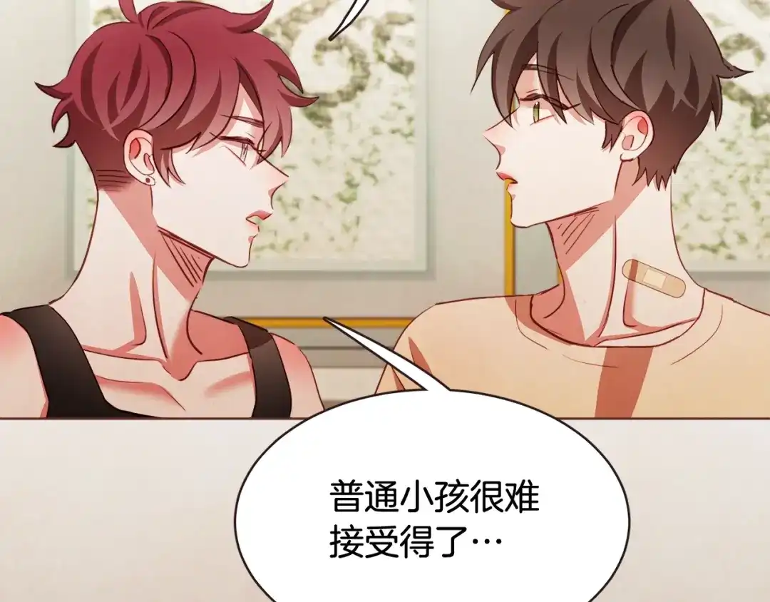 《胡说，哪有什么吸血鬼！》第55话 朱元，我的所有都给你 第133页