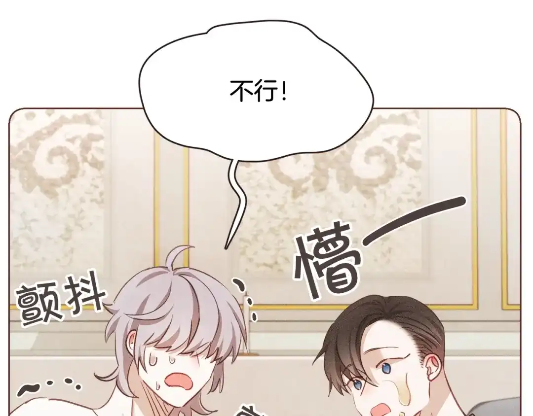 《胡说，哪有什么吸血鬼！》第56话 快过来 第58页