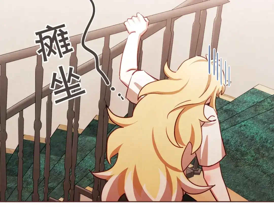 《胡说，哪有什么吸血鬼！》第56话 快过来 第88页