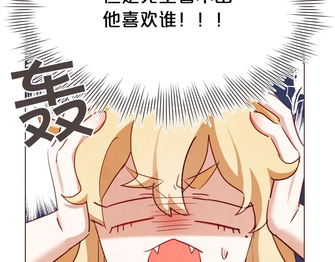 《胡说，哪有什么吸血鬼！》第56话 快过来 第85页