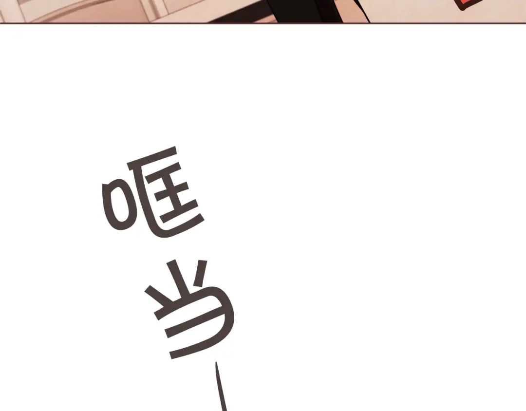 《胡说，哪有什么吸血鬼！》第56话 快过来 第112页