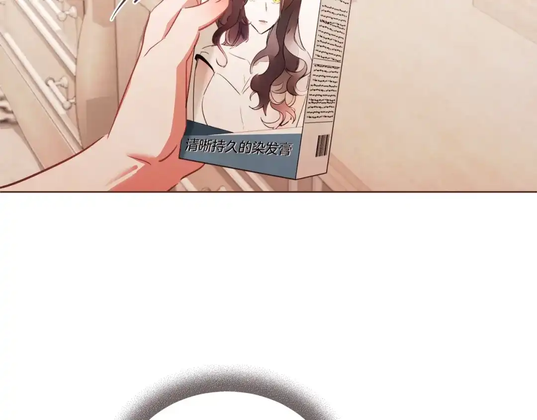 《胡说，哪有什么吸血鬼！》第56话 快过来 第100页