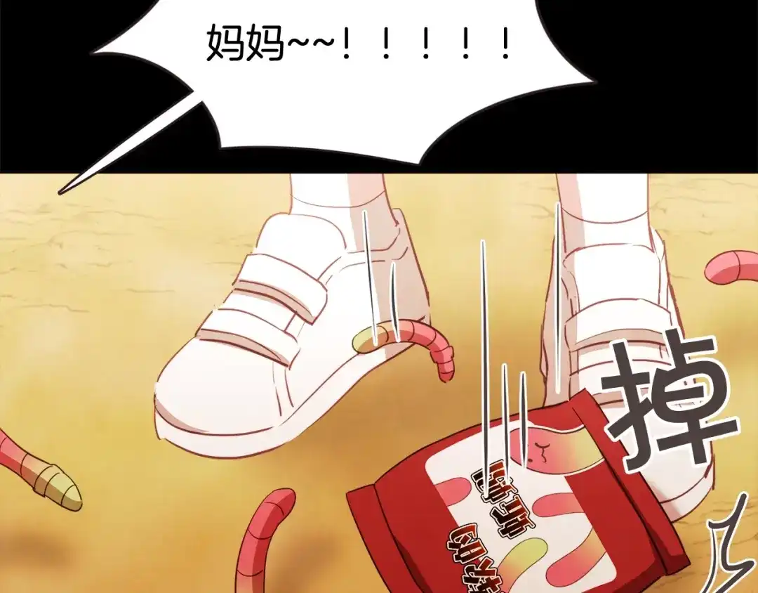 《胡说，哪有什么吸血鬼！》第56话 快过来 第18页