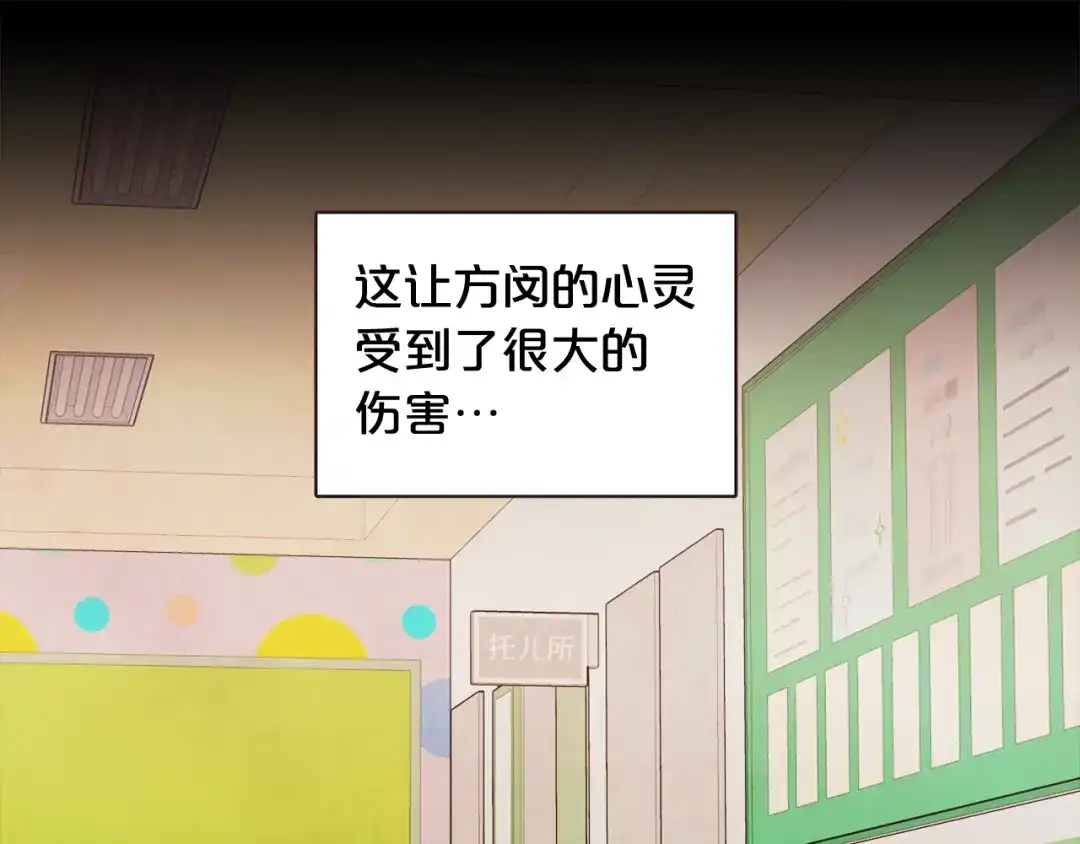 《胡说，哪有什么吸血鬼！》第56话 快过来 第25页