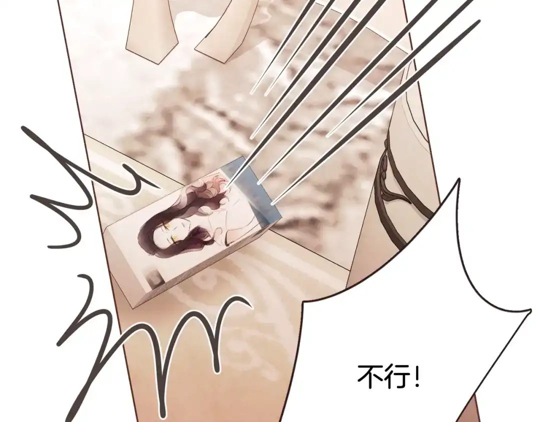 《胡说，哪有什么吸血鬼！》第56话 快过来 第109页