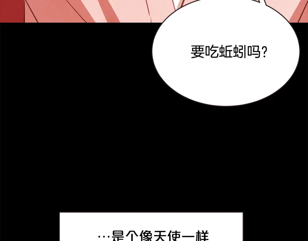 《胡说，哪有什么吸血鬼！》第56话 快过来 第12页