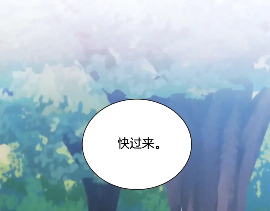 《胡说，哪有什么吸血鬼！》第56话 快过来 第140页