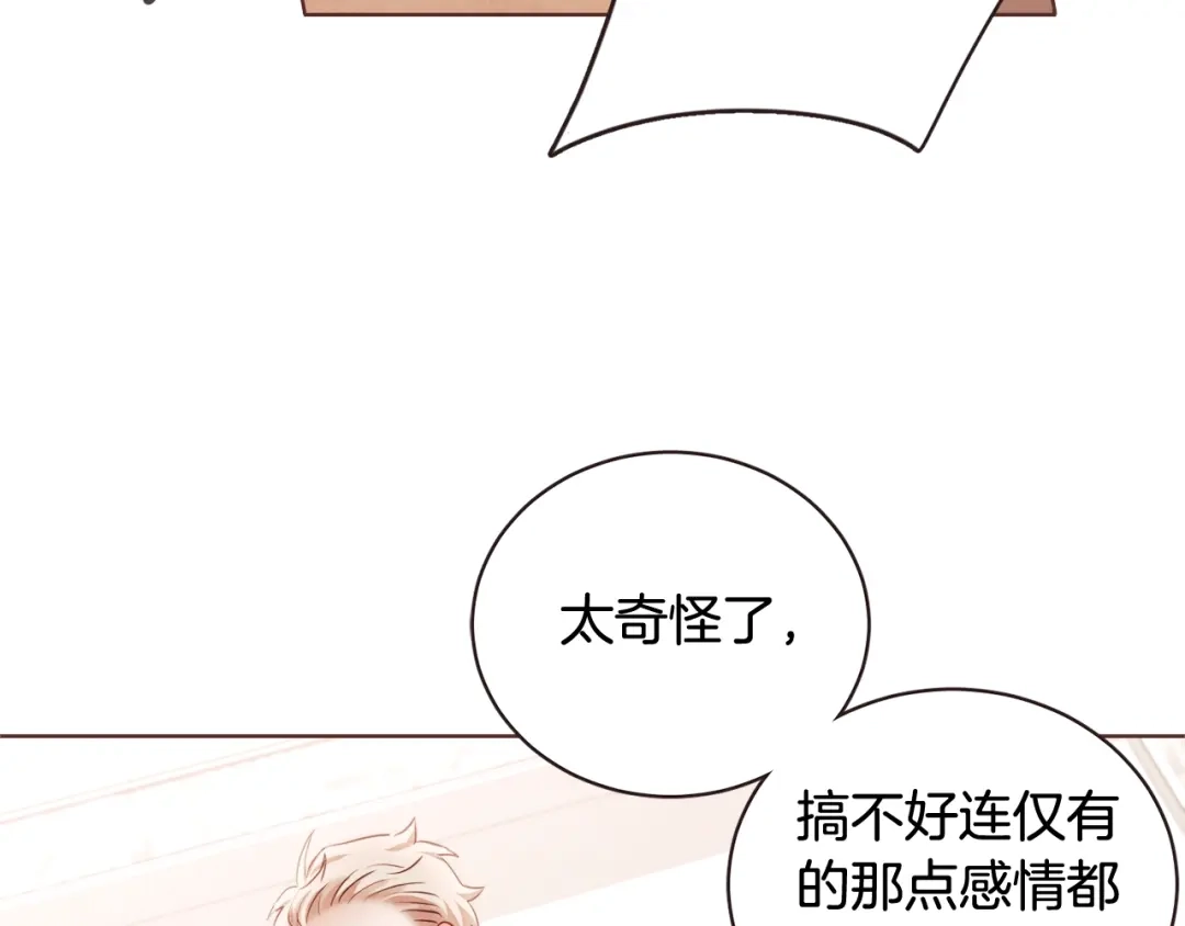 《胡说，哪有什么吸血鬼！》第56话 快过来 第110页