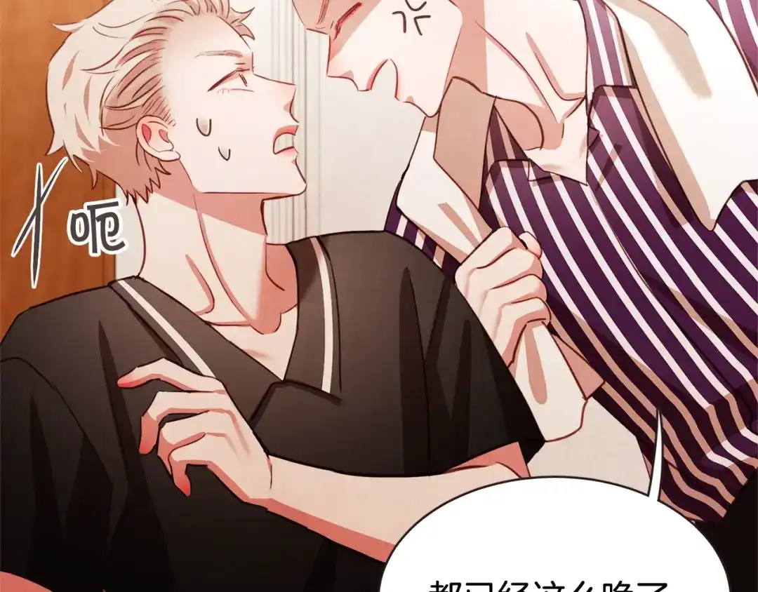《胡说，哪有什么吸血鬼！》第56话 快过来 第125页