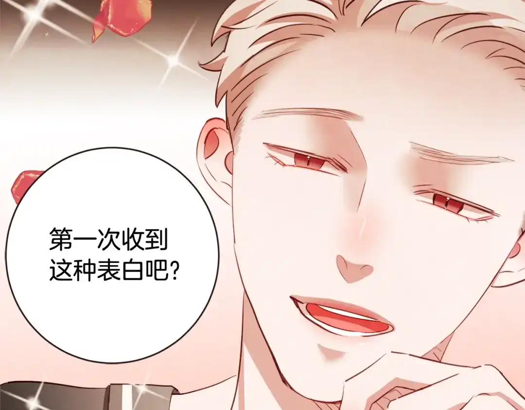 《胡说，哪有什么吸血鬼！》第56话 快过来 第143页