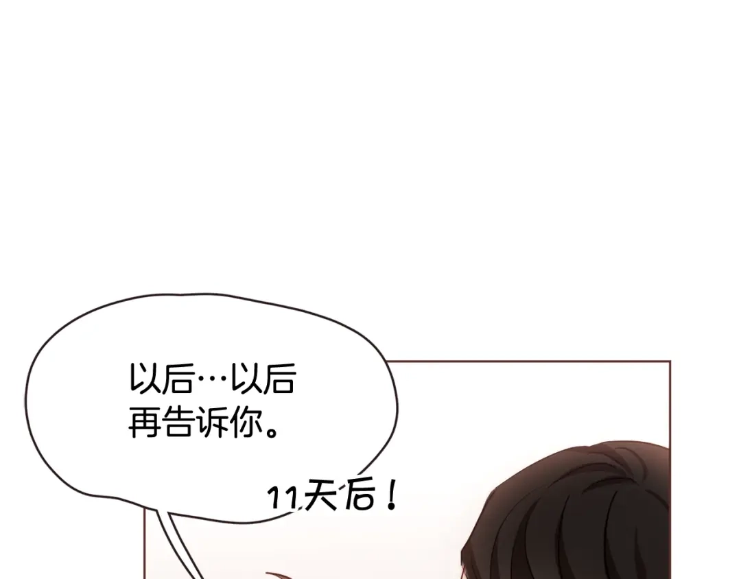《胡说，哪有什么吸血鬼！》第56话 快过来 第71页