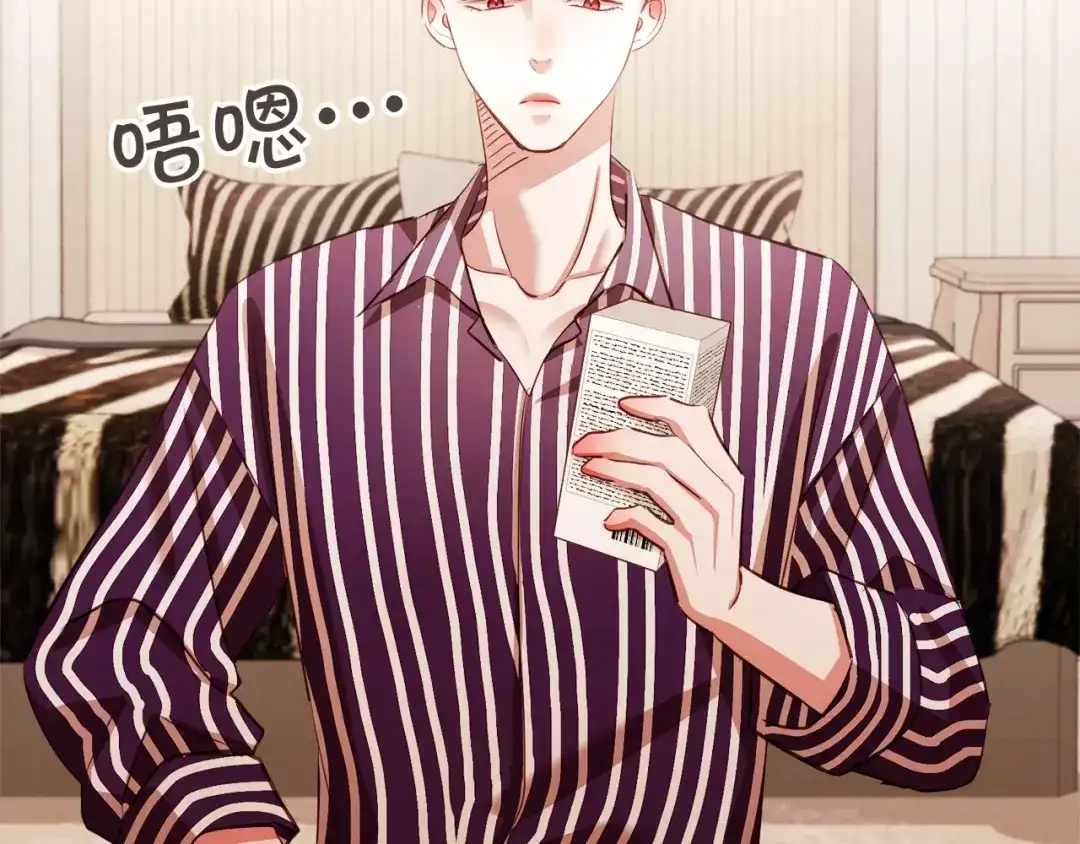 《胡说，哪有什么吸血鬼！》第56话 快过来 第102页