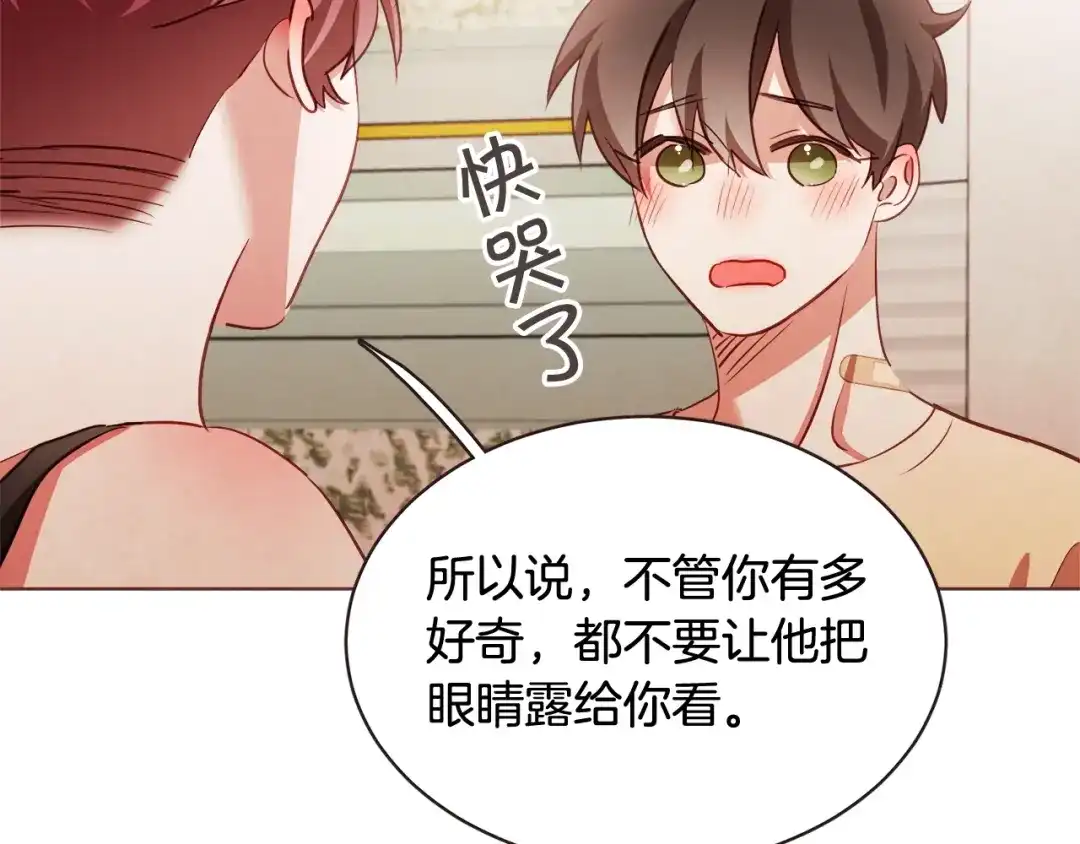 《胡说，哪有什么吸血鬼！》第56话 快过来 第47页