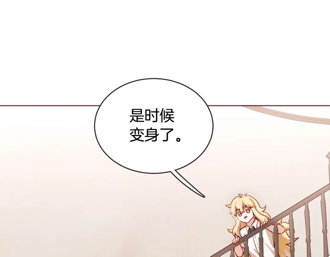 《胡说，哪有什么吸血鬼！》第56话 快过来 第94页