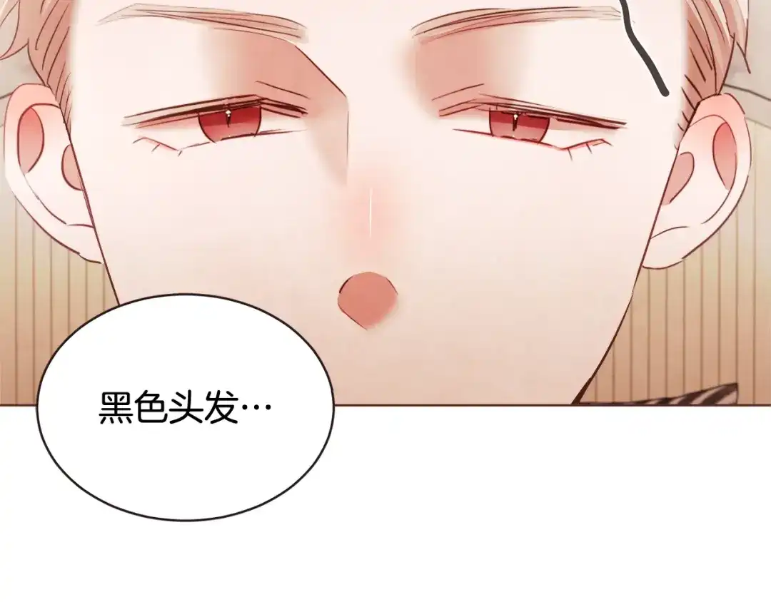 《胡说，哪有什么吸血鬼！》第56话 快过来 第104页